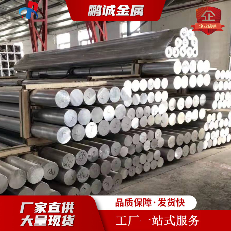 现货各种规格6063铝合金铝材 铝合金材6061铝棒 天津6061铝棒厂家