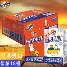 香港进口阿华田特浓可可麦香椰汁早餐牛奶即饮品250ml*18整箱批发