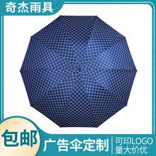 加大十骨折叠礼品晴雨两用伞 商务可印LOGO广告伞 双人遮阳伞