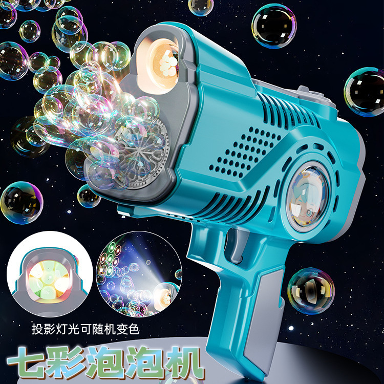全自动泡泡枪跨境七彩投影大容量锂电池多孔泡泡机玩具手持泡泡机