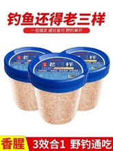 经典老三样钓鱼饵料野钓蓝鲫鲫鱼鲤鱼饵料一杯搞定通杀果酸一包
