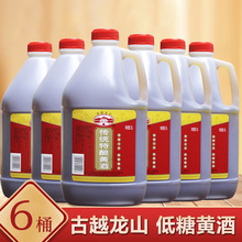 绍兴黄酒古越龙山3L*6桶装传统特酿干型36斤糯米老酒整箱批发