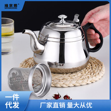 加厚不锈钢茶壶餐厅饭店家用泡茶壶平底电磁炉专用烧水壶茶台水壶