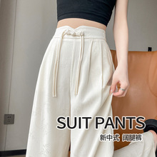 米白色窄版阔腿裤女夏季新款直筒盘扣新中式国风西装裤高级感垂感
