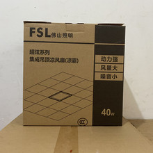 FSL佛山照明凉霸集成吊顶冷霸嵌入式厨卫冷风机吹风机厨房冷风扇