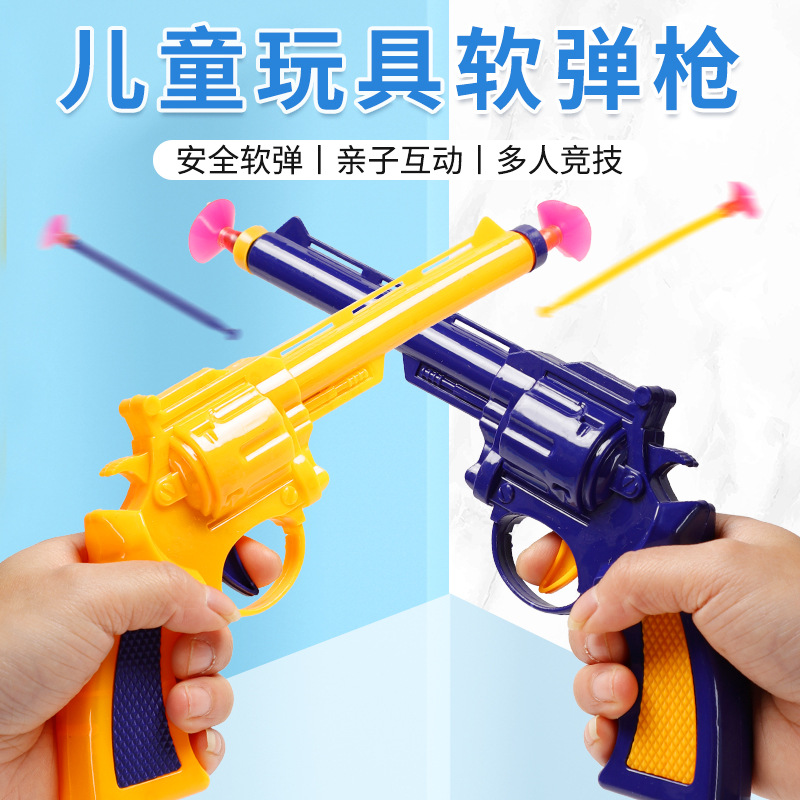 儿童软弹枪吸盘枪玩具宝宝手枪警察套装子弹可发射节