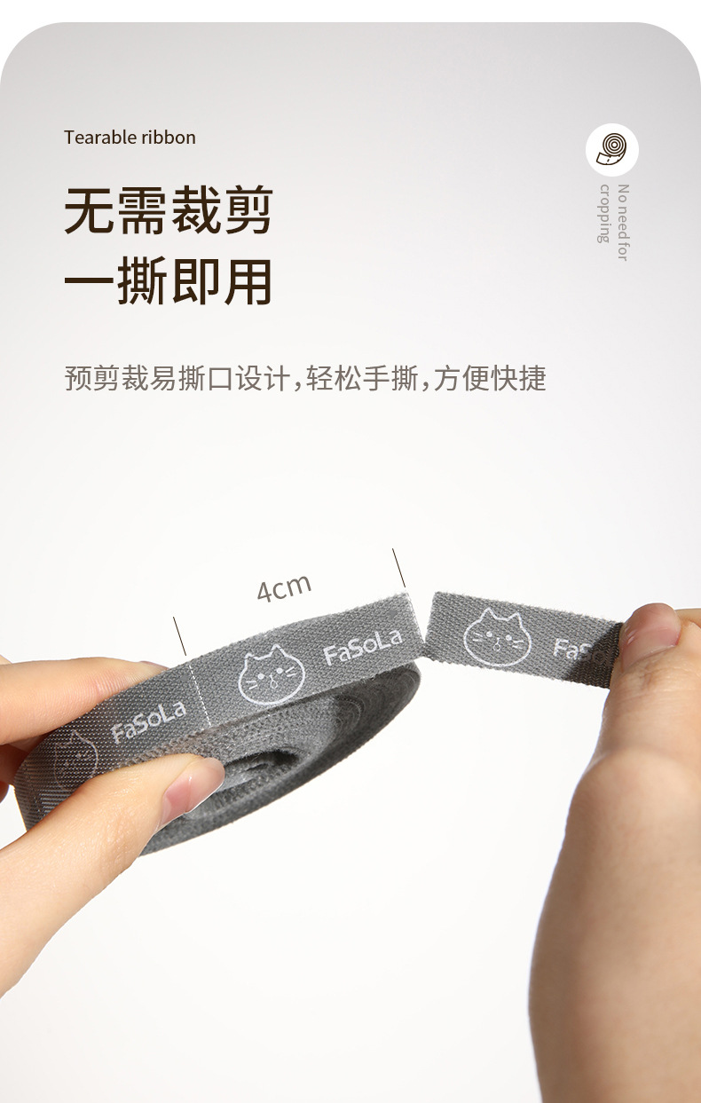 fasola家用卡通可撕魔术贴扎带数据线理线器桌面电线整理固定绑带