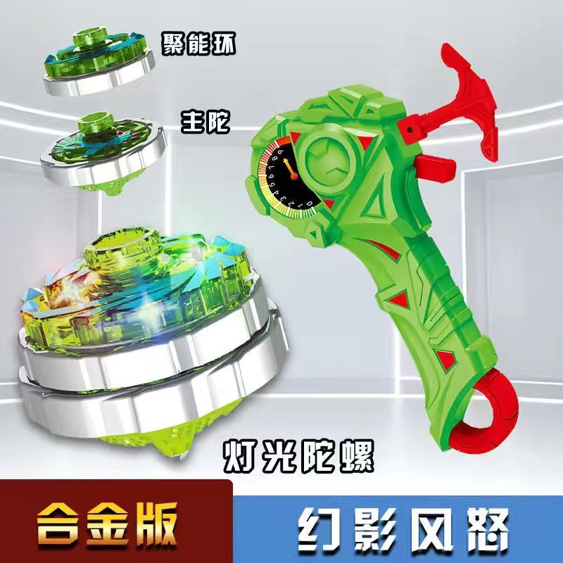 Overspeed Gyro 2 Beyblade Combination Light-Emitting Alloy Gyro Toy Battle Gyro Transmitter Children's Toy