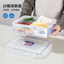 乐扣分隔塑料保鲜盒密封4分隔3.9L果蔬分类食物冰箱收纳 HPL834C