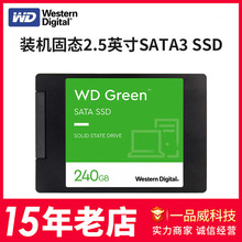 WD/西部数据240G120G480G游戏笔记本台式机SSD固态硬盘SATA绿盘1t