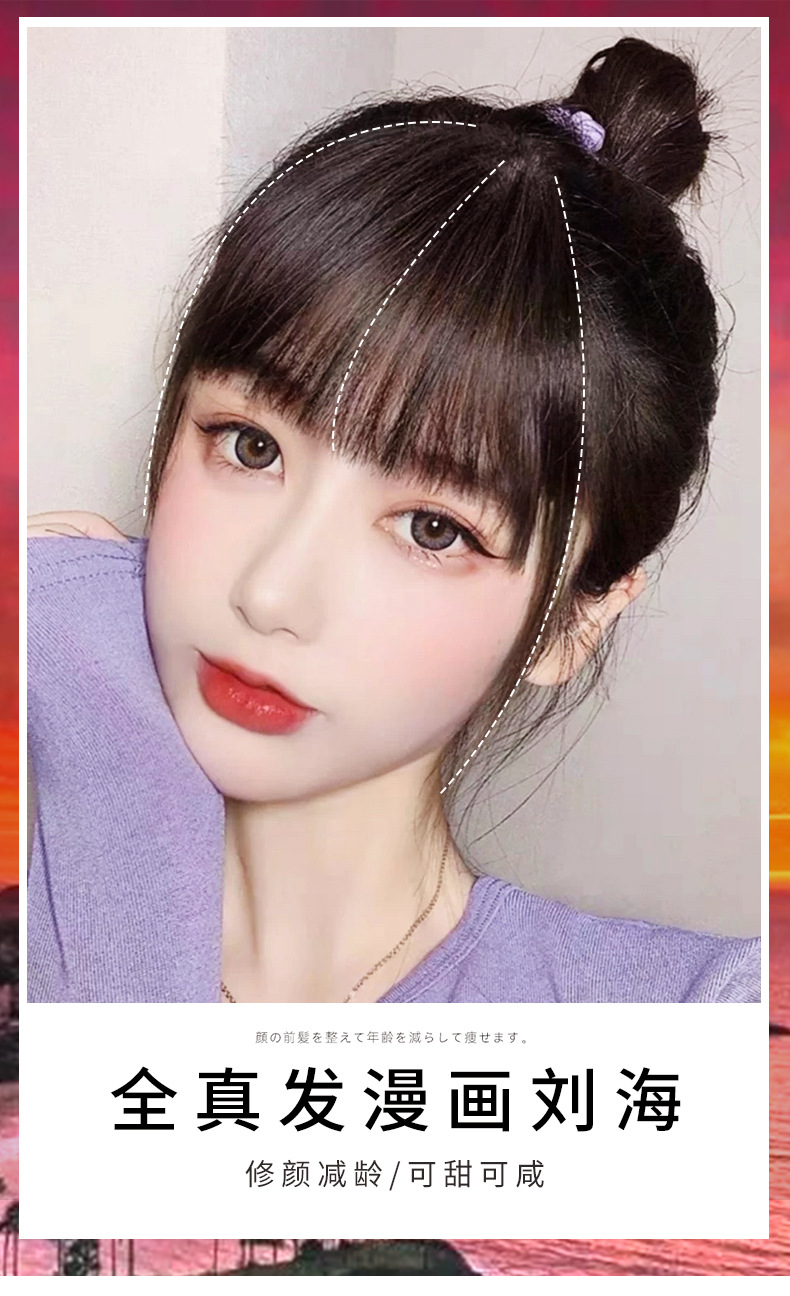 全真发漫画刘海假发片公主一刀切加厚空气刘海假发女网红自然逼真