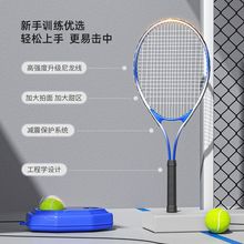网球训练器单人打带线回弹自打初学一个人玩的网球拍儿童套装