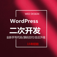 园林机械跨境电商wordpress外贸独立站多语言网站开发多少钱