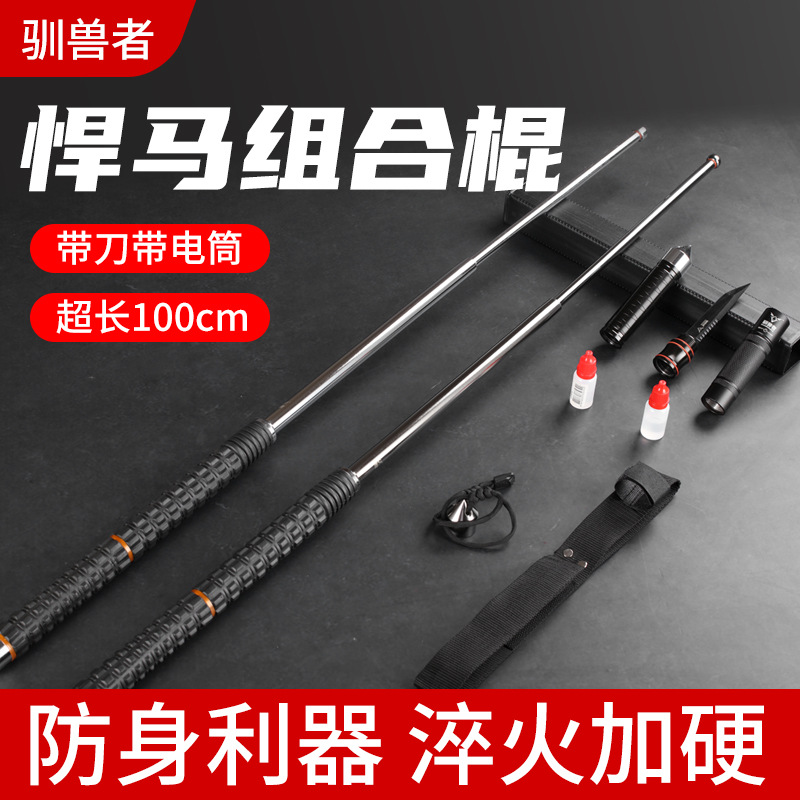 驯兽者带刀甩棍加长一米实心男女车载合法防身武器甩棒三节伸缩棍
