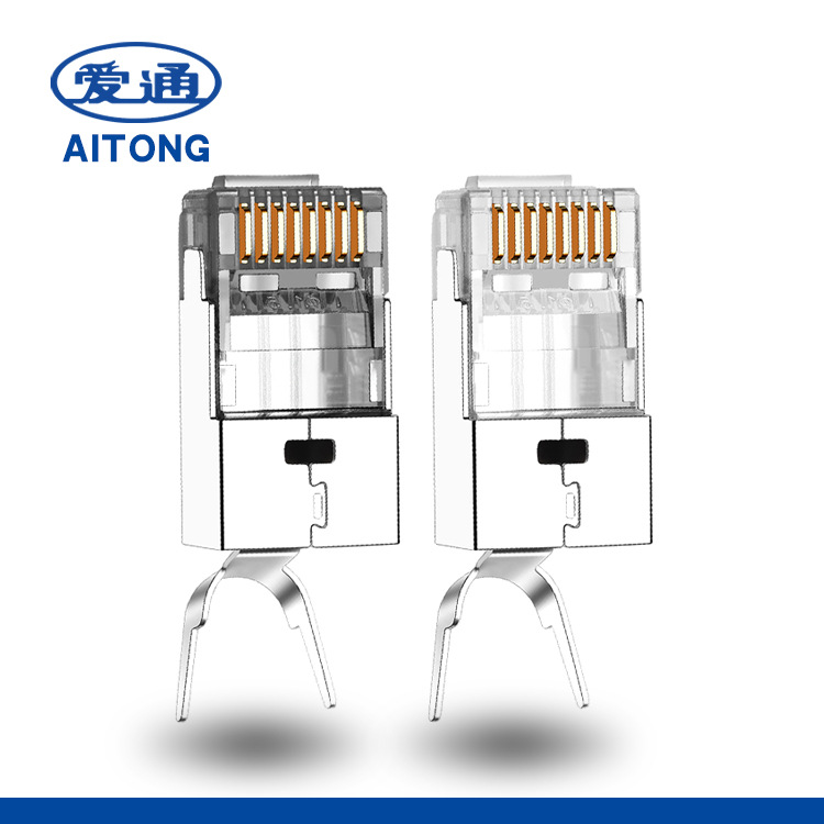 爱通超六类万兆屏蔽水晶头 超6类rj45网络宽带网线连接头
