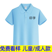 儿童广告polo衫夏季男女童夏季定 制翻领纯色短袖活动校服polo衫