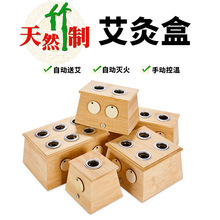 竹制艾灸盒竹香随身灸家用木质控温艾灸温灸仪器单孔多孔厂家直供