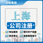 上海公司注册_代办营业执照_上海个体户注册 工商注册公司