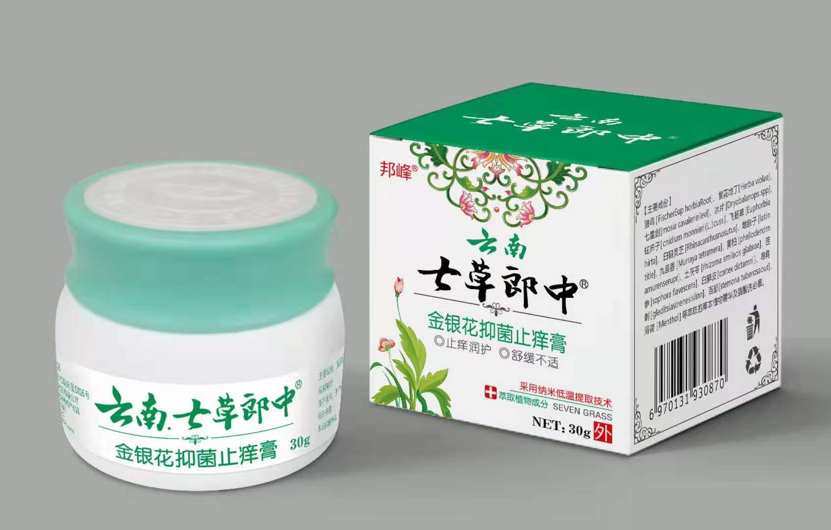 云南七草郎中金银花抑菌止痒膏