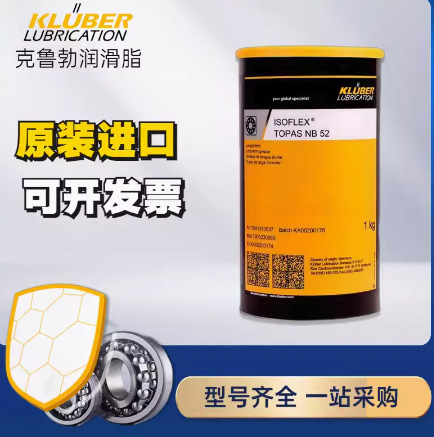 克鲁勃特殊润滑脂bf42-12kluberspeed bf42-12-阿里巴巴