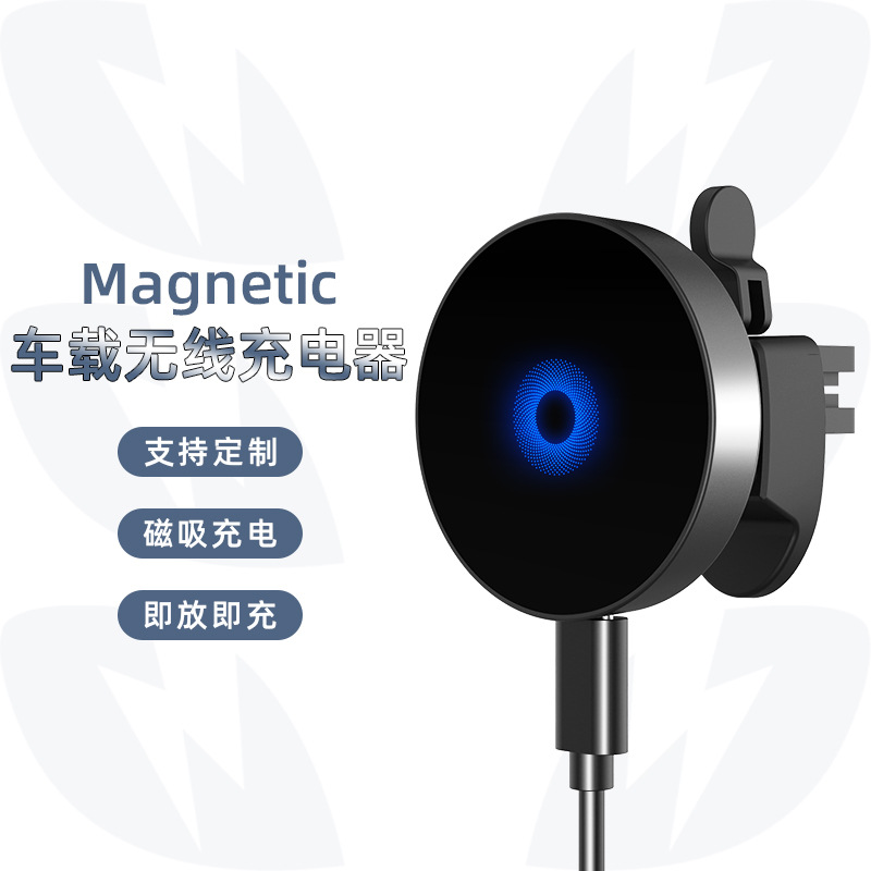 新款magsafe磁吸车载无线充电器快充 适用苹果12苹果13手机无线充