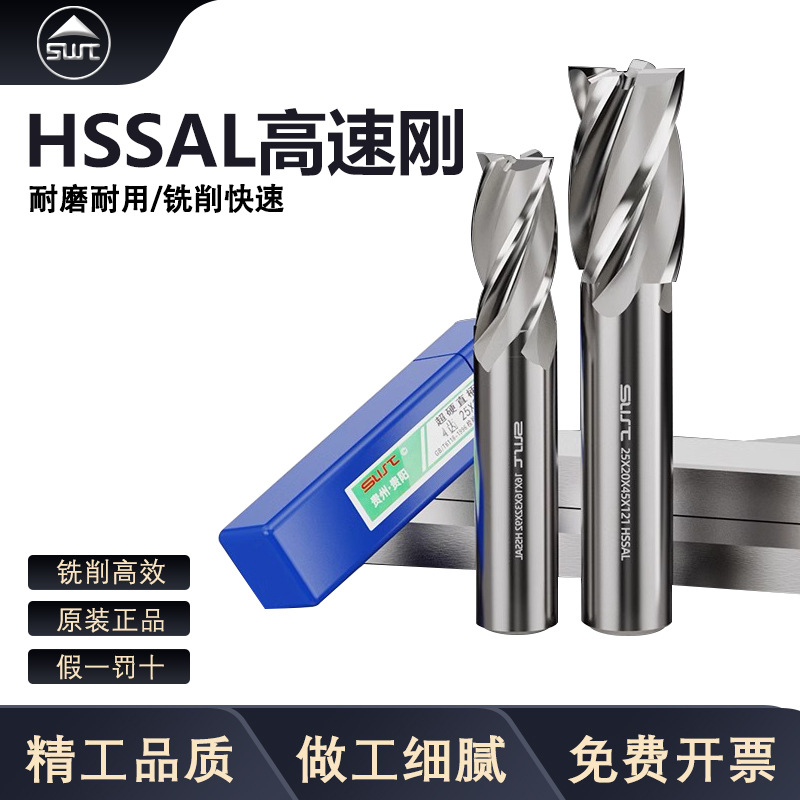 西南正品铣刀白钢铣刀高速钢立铣刀6 8 10 12 14 16 182025mm四刃