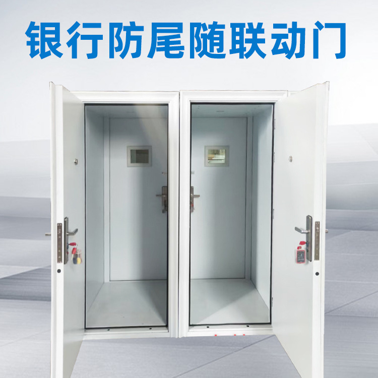 联动门 银行防尾随门互锁联动门190三轨安全防盗门全国批发帅宇