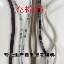 充棉绳 涤纶包芯绳 户外捆绑绳吊床绳单肩包挂绳手提绳抽绳