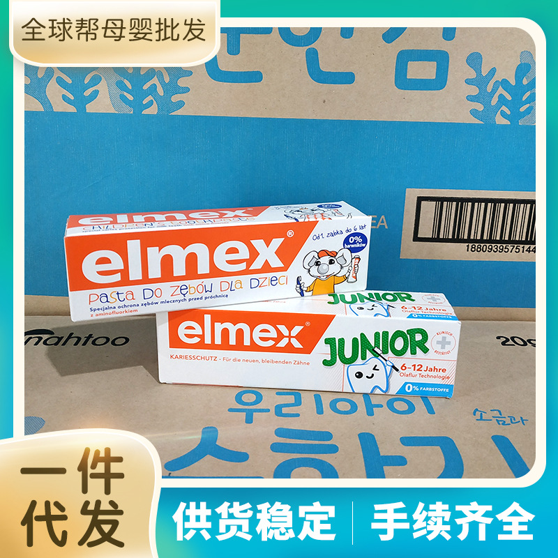 Imported German Elmex Emeishi Baby Toothpaste Breast Teeth Fluoride Fruit Children Daily Cleaning Oral Cavity 50ml