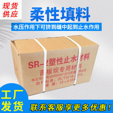 加工定制SR柔性填料工程SR柔性填料GB嵌缝密封胶填料厂家现货供应