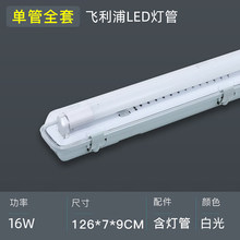 %LED三防灯 T8单双管日光灯管荧光支架全套防水防潮防爆灯厂房灯