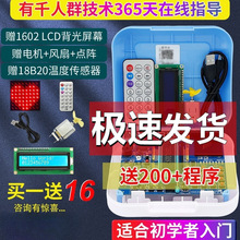 新款51单片机学习开发板套件实验板送视频教程带点阵89C52芯片C51