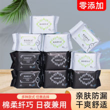 极美新生活卫生巾 日夜加长护垫搭配负离子一件代发