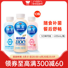 活性乳酸菌原味饮料435ml*10瓶低温冷藏组合饮品