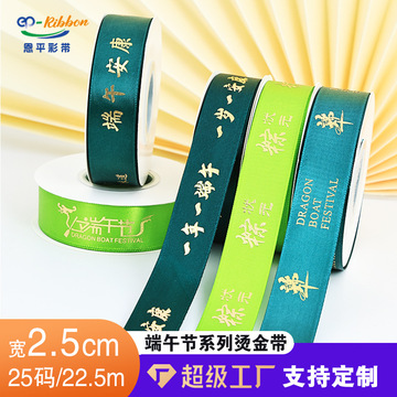 端午节礼盒包装丝带鲜花花束彩带礼物礼品装饰缎带墨绿色绑带