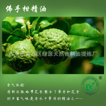 佛手柑精油Bergamot essential oil厂家 香薰清新净化护肤按摩SPA