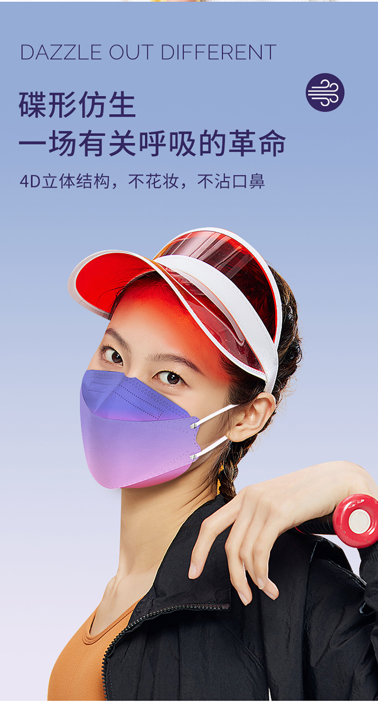 成人渐变色口罩高颜值柳叶型3d立体透气不闷水柱极熔喷四层口鼻罩