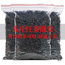 2024新红茶叶正山小种大份量五斤装餐饮奶茶多项可用红茶浓香袋装