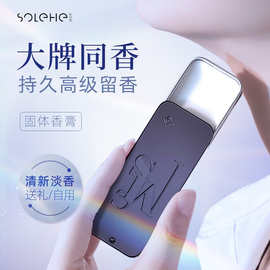 和风雨女士香膏固体香水持久淡香大牌全身小众清新七夕情人节礼物