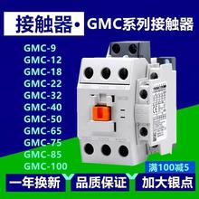 原装老款LG产电MEC交流接触器GMC-9/12/18/22/32/40/50/65/85