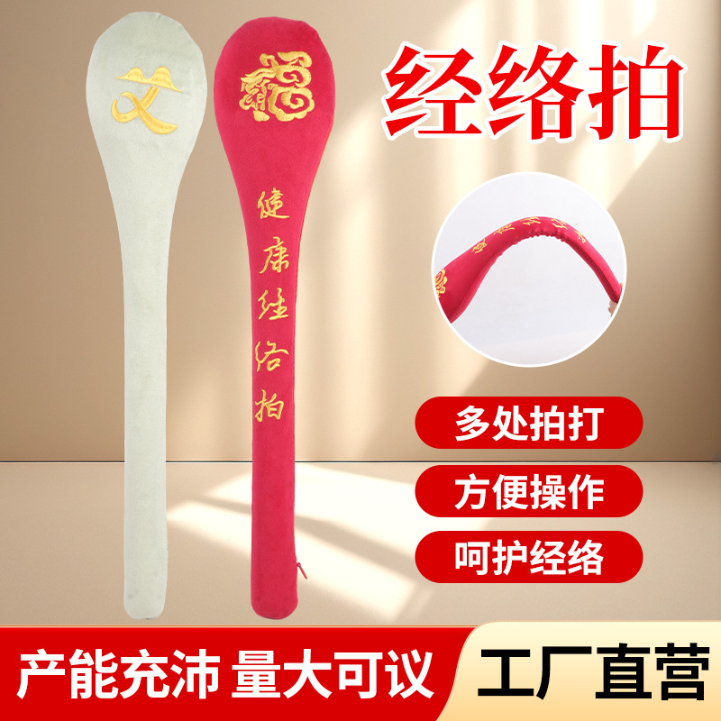 养生经络拍拍打棒家用全身通用保健器颈肩腰腿按摩棒穴点锤批发