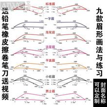 纹绣练习画眉册练习纸新手学纹眉工具线条眉练习册画眉毛眉型眉形