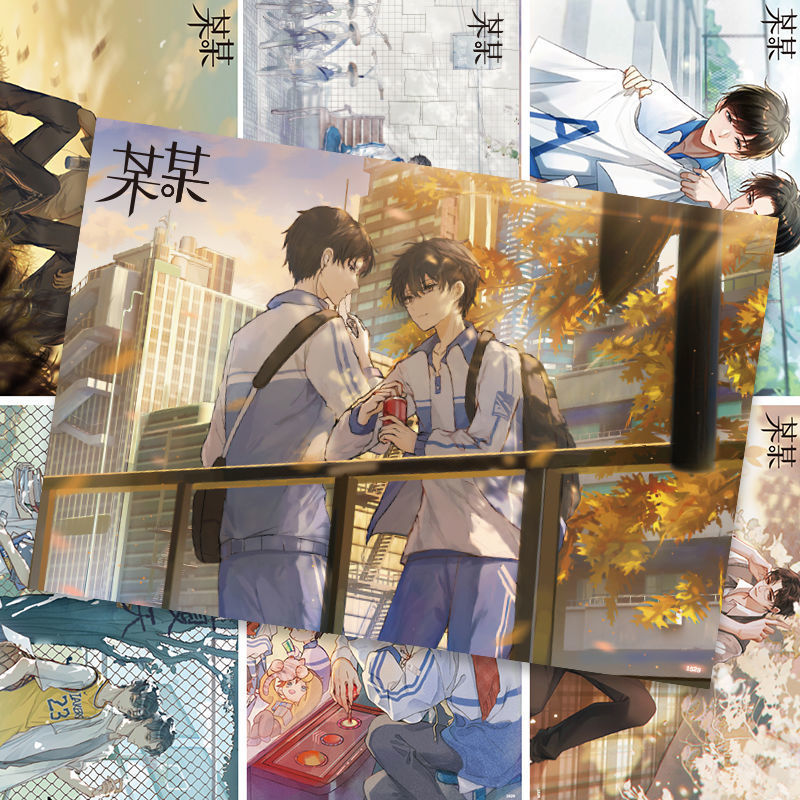某某海报 动漫墙贴壁纸江添盛望木苏里耽美小说原耽周边明信片