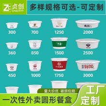 一次性食品级餐盒圆形带盖塑料饭碗加厚白色外卖打包盒打包碗批发