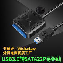 新款双芯片USB3.0易驱线usb3.0 to sata 3.5/2.5寸硬盘sata数据线