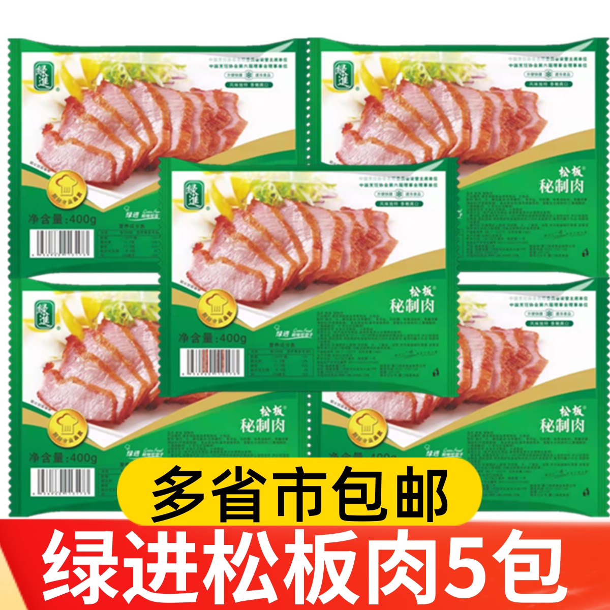 松板肉腌制猪颈肉烧烤炭烤松颈肉松板雪花肉肉半成品商用-阿里巴巴