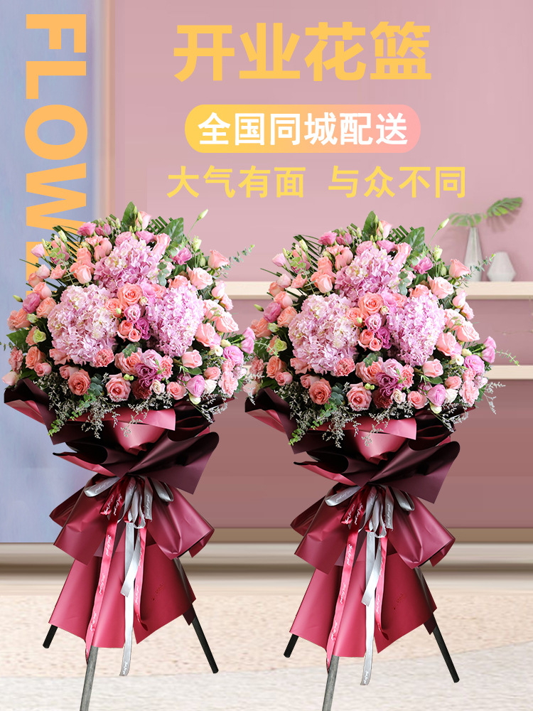 花乔迁开业成都活动蓝上海大气大麦diy开业鲜花花篮杭州速递用活