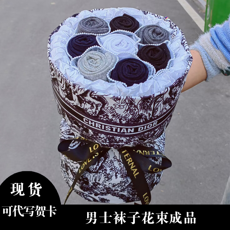 情人节生日礼物送男友老公惊喜实用礼盒高级感袜子花束男生送男友