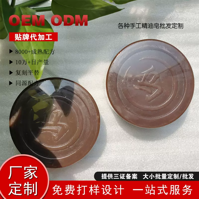 沉香皂檀香精油皂植物艾草系列手工制皂绿茶玫瑰肥皂沐浴洁面清爽