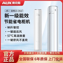 空调2匹新一级变频冷暖 家用客厅商铺 WIFI智控 圆柱柜机